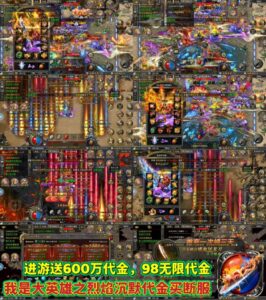 烈焰沉默-无限代金买断-蓝带鱼资源网